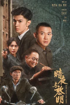 Xem phim Đêm Tối Và Bình Minh - RoPhim