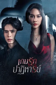 Xem phim Canh Bạc Ái Tình - RoPhim