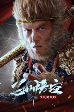Xem phim Tôn Ngộ Không Đại Náo Sư Đà Lĩnh - RoPhim