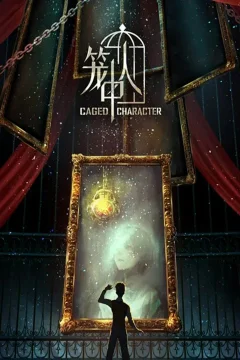 Xem phim Người Trong Lồng - RoPhim