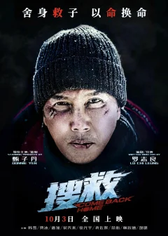 Xem phim Giải Cứu - RoPhim