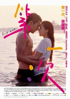 Xem phim 第一次 - RoPhim