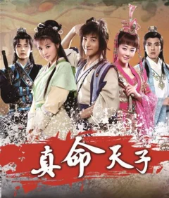 Xem phim 真命天子 - RoPhim