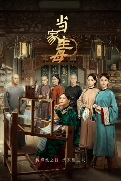 Xem phim Đương Gia Chủ Mẫu - RoPhim