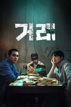 Xem phim Giao Dịch Hoàn Hảo - RoPhim