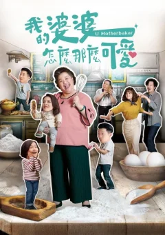 Xem phim Mẹ Chồng Tôi Thật Đáng Yêu - RoPhim