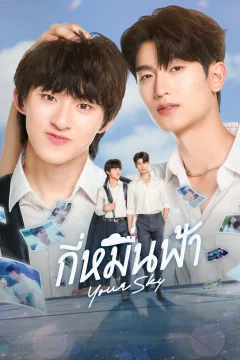 Xem phim กี่หมื่นฟ้า - RoPhim