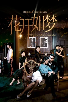 Xem phim 花开如梦 - RoPhim