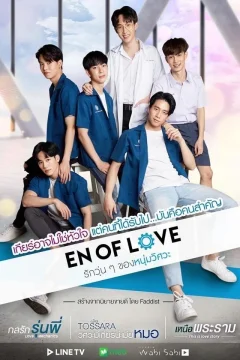 Xem phim รักวุ่นๆของหนุ่มวิศวะ - RoPhim
