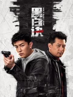 Xem phim 黑白诀 - RoPhim