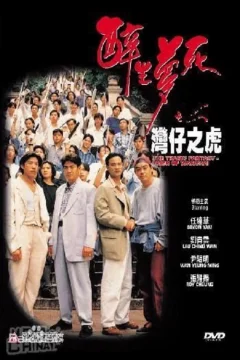 Xem phim 醉生夢死之灣仔之虎 - RoPhim