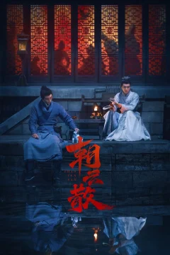 Xem phim 朝云散 - RoPhim