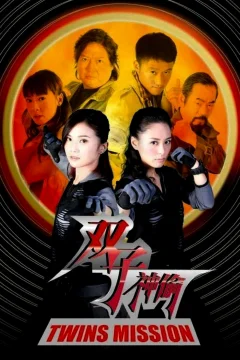Xem phim Song Tử Môn - RoPhim