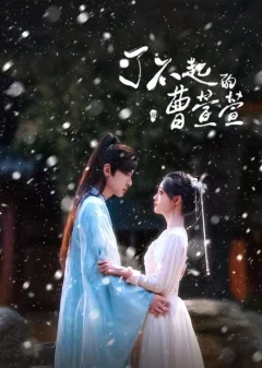 Xem phim Tào Huyên Huyên Tài Ba - RoPhim