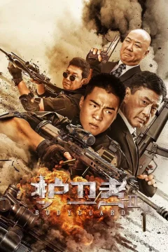 Xem phim 护卫者2 - RoPhim