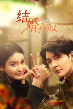 Xem phim 结婚才可以 - RoPhim