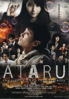 Xem phim 劇場版 ATARU THE FIRST LOVE＆THE LAST KILL - RoPhim