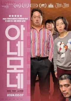 Xem phim 아네모네 - RoPhim