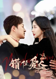 Xem phim Người Tình Sai Lệch - RoPhim