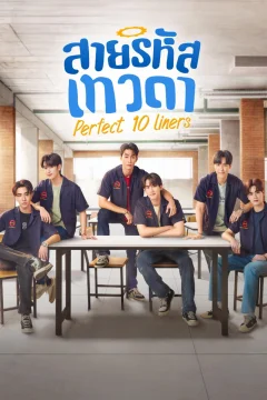 Xem phim สายรหัสเทวดา - RoPhim