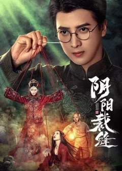 Xem phim May Vá Âm Dương - RoPhim