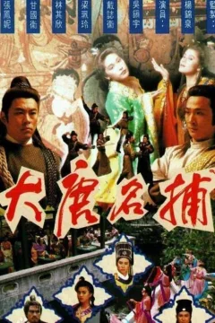 Xem phim 大唐名捕 - RoPhim