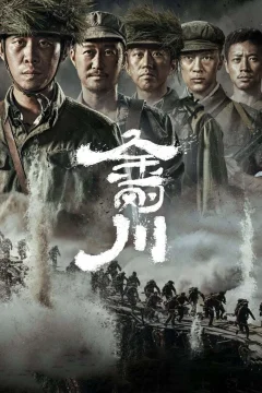 Xem phim Xả Thân - RoPhim