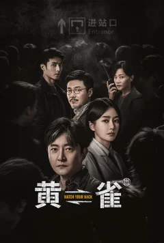 Xem phim Hoàng Tước - RoPhim