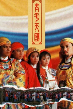 Xem phim 太平天國 - RoPhim