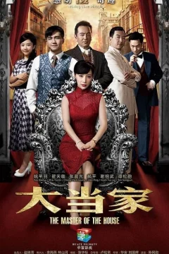 Xem phim 大当家 - RoPhim
