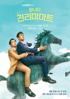 Xem phim 쌉니다 천리마마트 - RoPhim