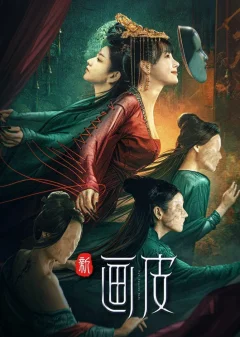 Xem phim Tân Họa Bì - RoPhim