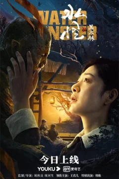 Xem phim Thủy Quái 2: Rừng Đen - RoPhim