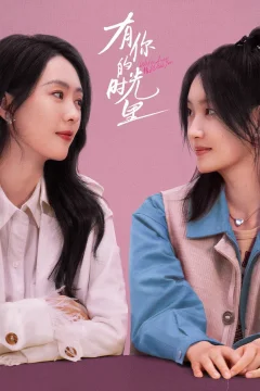 Xem phim 有你的时光里 - RoPhim