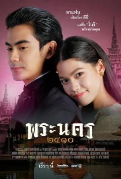 Xem phim พระนคร ๒๔๑๐ - RoPhim