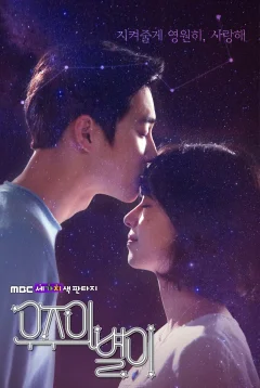 Xem phim 우주의 별이 - RoPhim