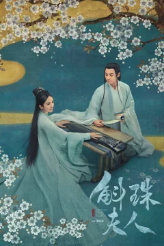 Xem phim Hộc Châu Phu Nhân - RoPhim