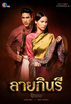 Xem phim Thước Vải Se Duyên - RoPhim