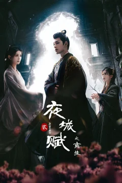 Xem phim Sở Gia Truyện - RoPhim