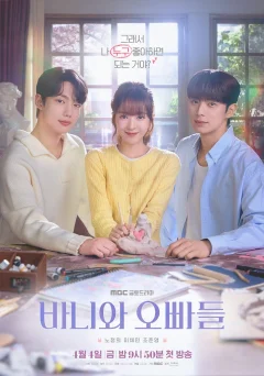 Xem phim Hội Bạn Trai Của Bunny - RoPhim