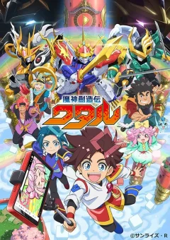 Xem phim Mashin Creator Wataru - RoPhim