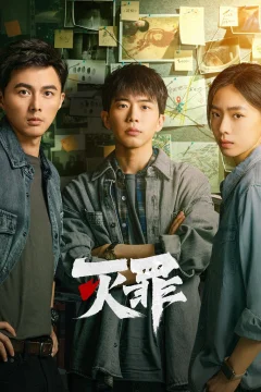 Xem phim 灭罪 - RoPhim