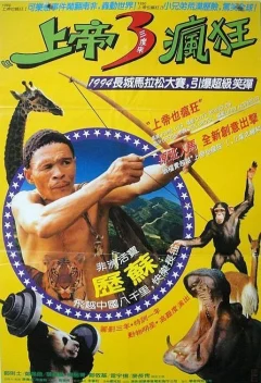 Xem phim Đến Thượng Đế Cũng Phải Cười 5 - RoPhim