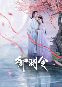 Xem phim Ngự Uyên Lệnh - RoPhim