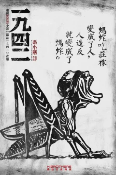 Xem phim Nạn Đói 1942 - RoPhim