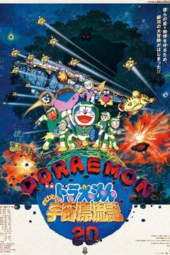 Xem phim Doraemon: Nobita Vũ Trụ Phiêu Lưu Kí - RoPhim