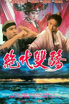 Xem phim Tuyệt Đại Song Kiêu - RoPhim