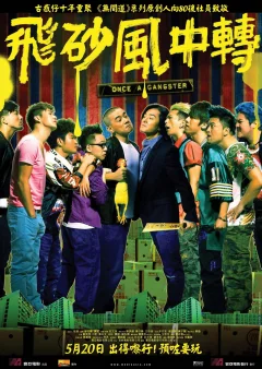 Xem phim Một Lần Làm Gangster - RoPhim