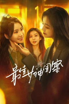 Xem phim 最佳女神闺蜜 - RoPhim