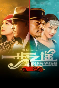 Xem phim 一步之遥 - RoPhim